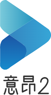 意昂2